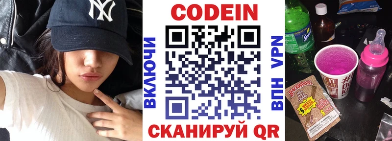 Кодеин Purple Drank  omg как войти  Салаир  купить наркотик 